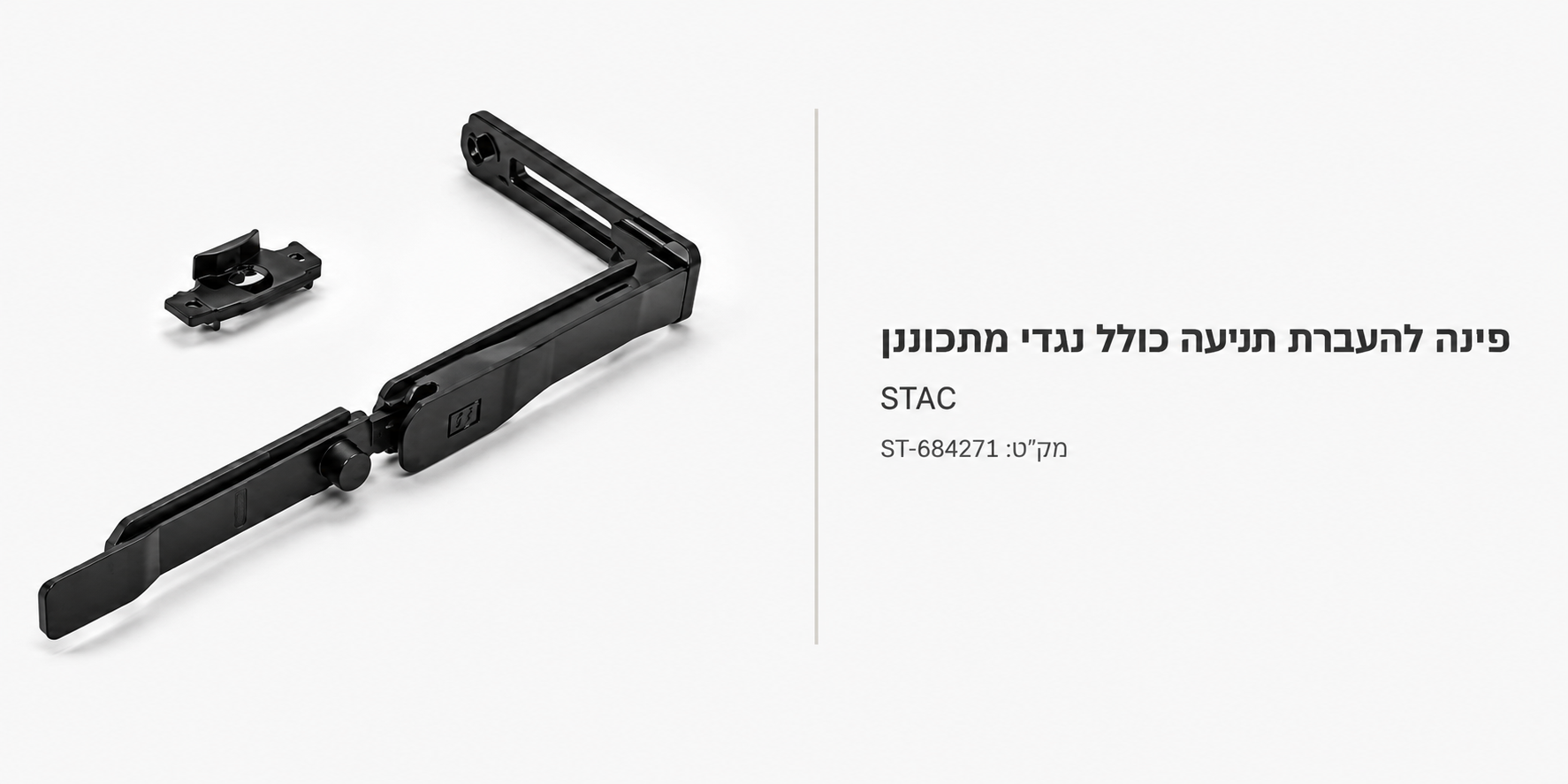 מוצר קטלוג 1