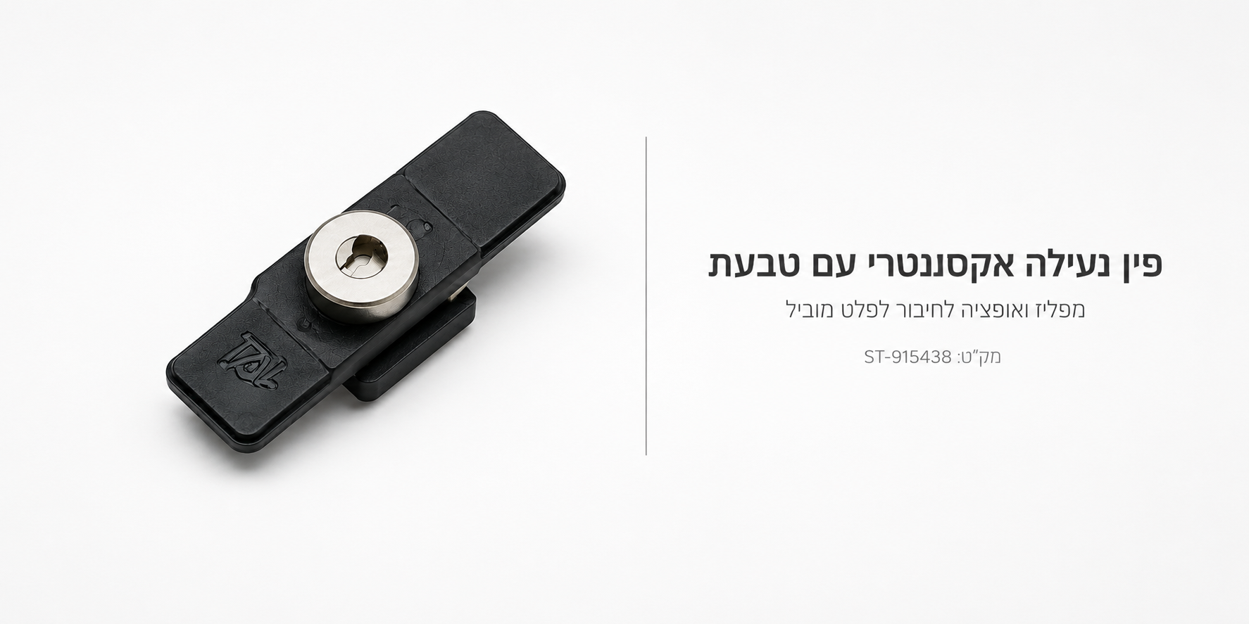 מוצר קטלוג 2