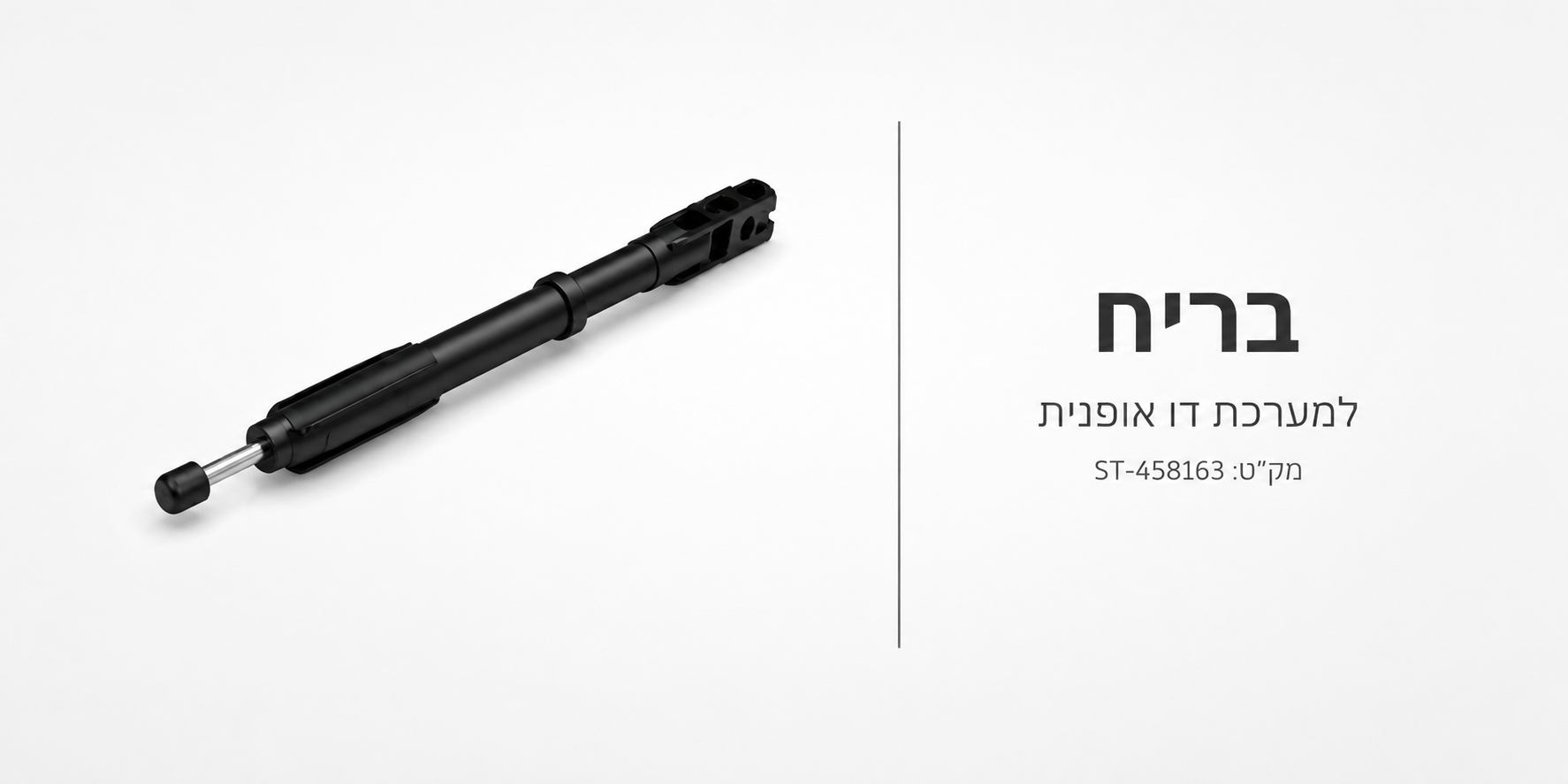 מוצר קטלוג 5