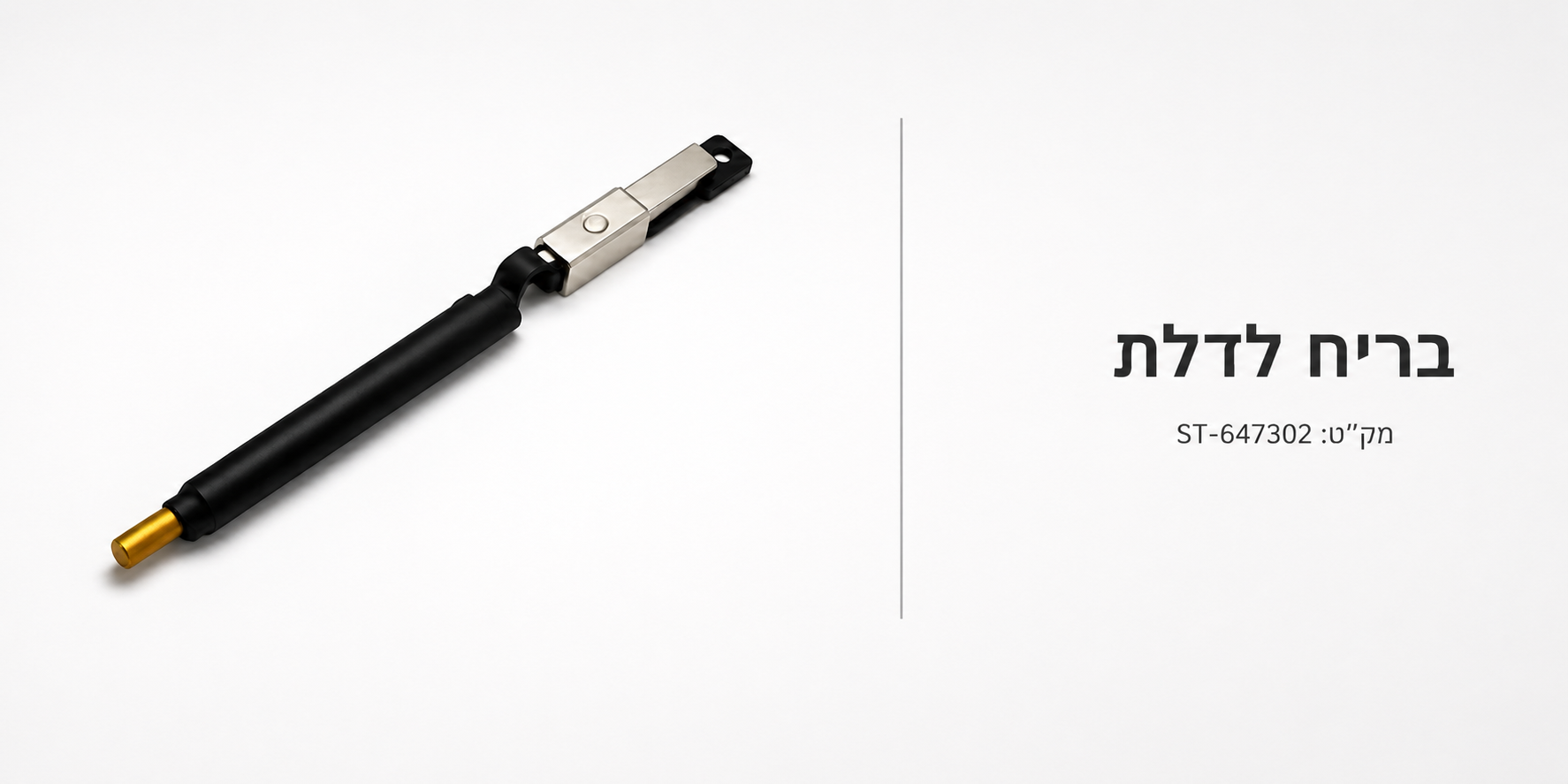 מוצר קטלוג 8