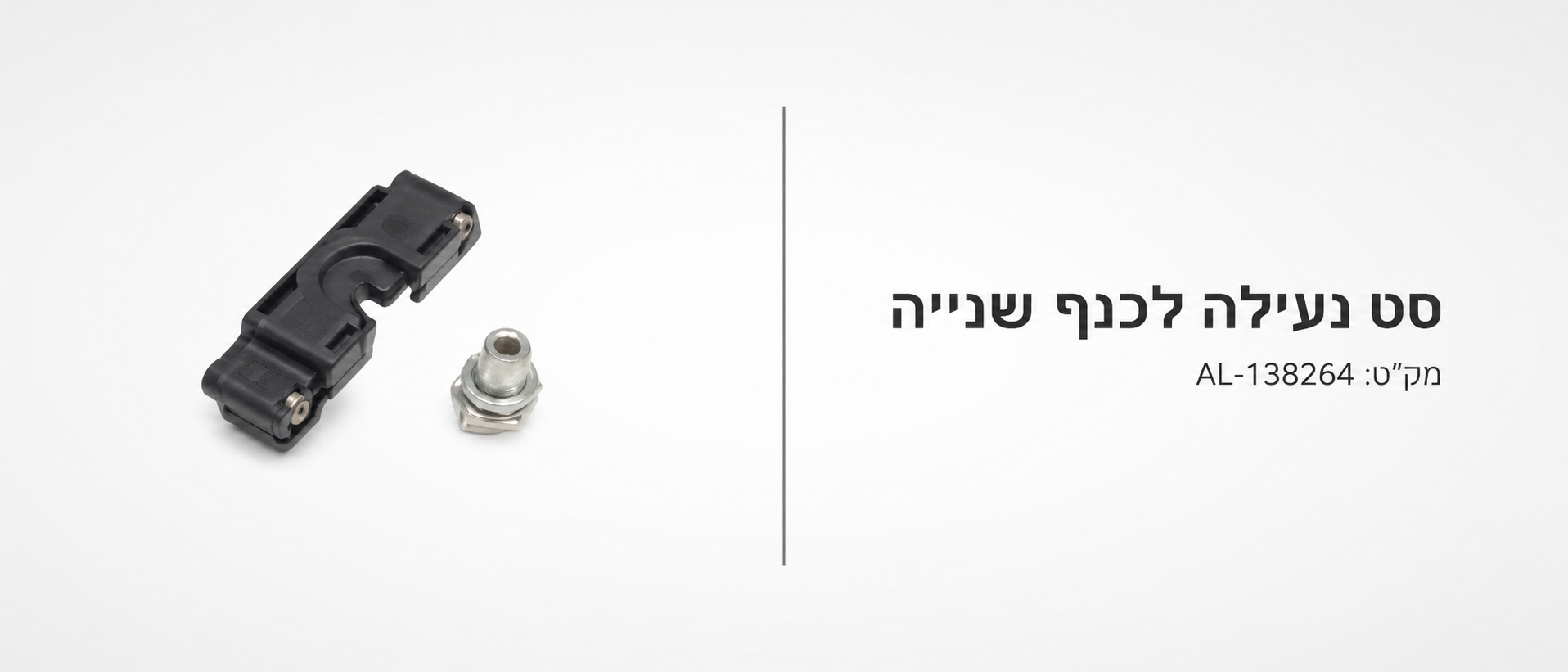מוצר קטלוג 20