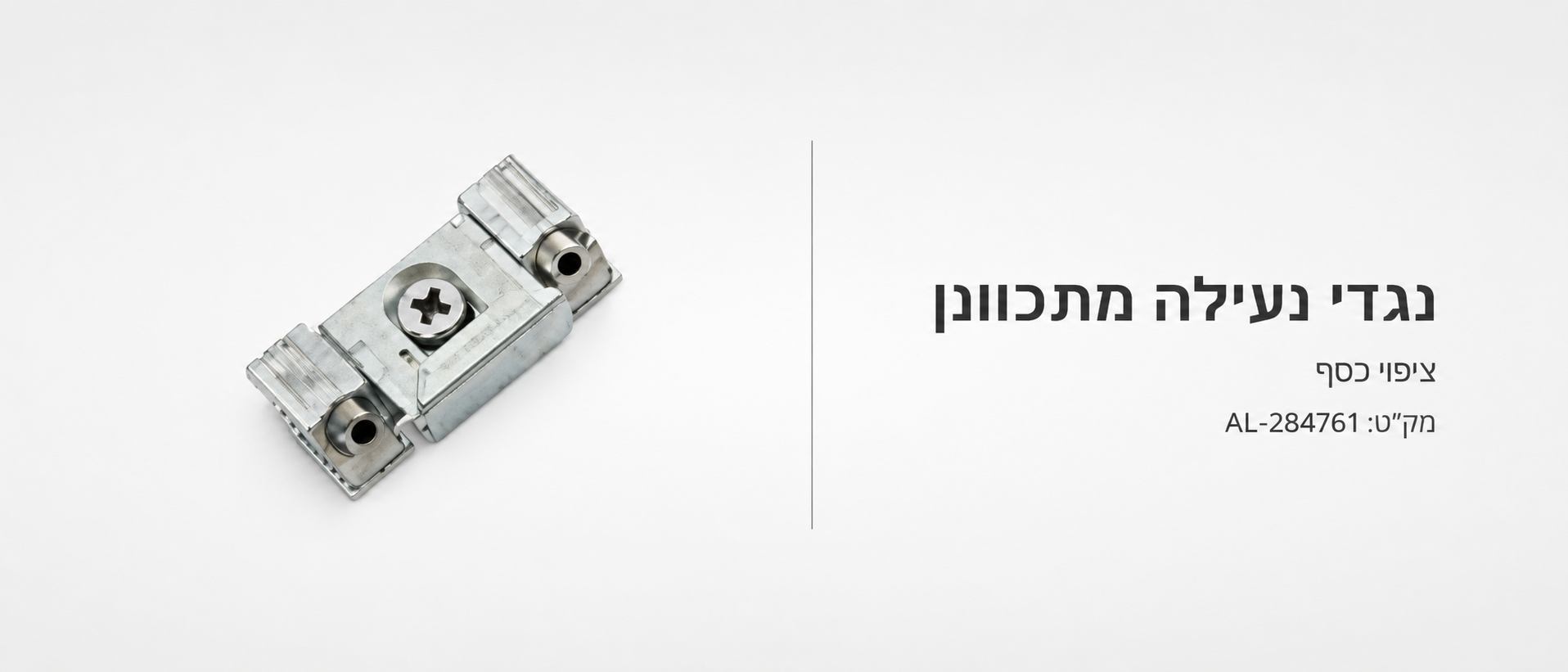 מוצר קטלוג 21