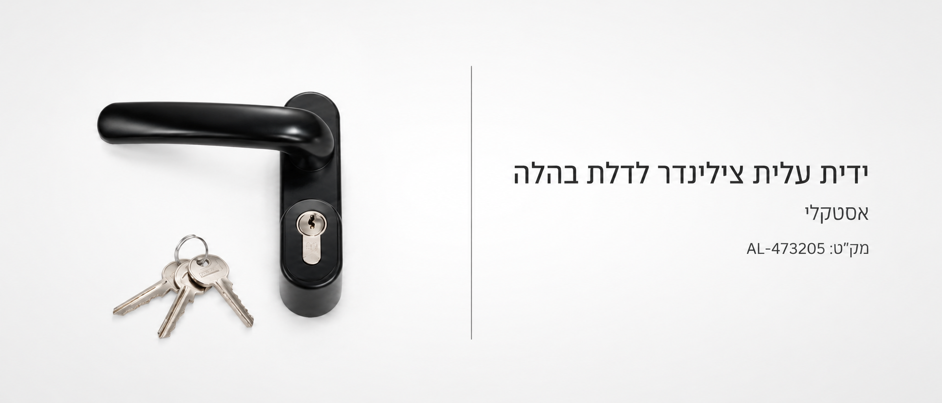 מוצר קטלוג 23