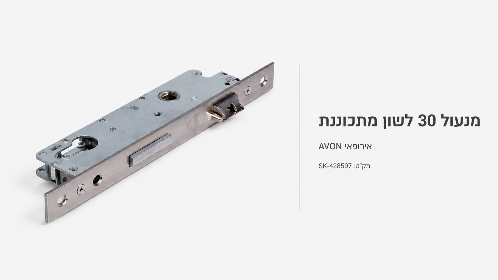 מוצר קטלוג 45
