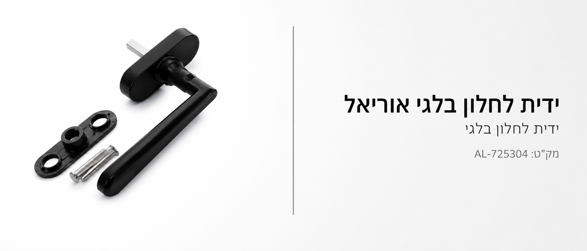 מוצר קטלוג 46