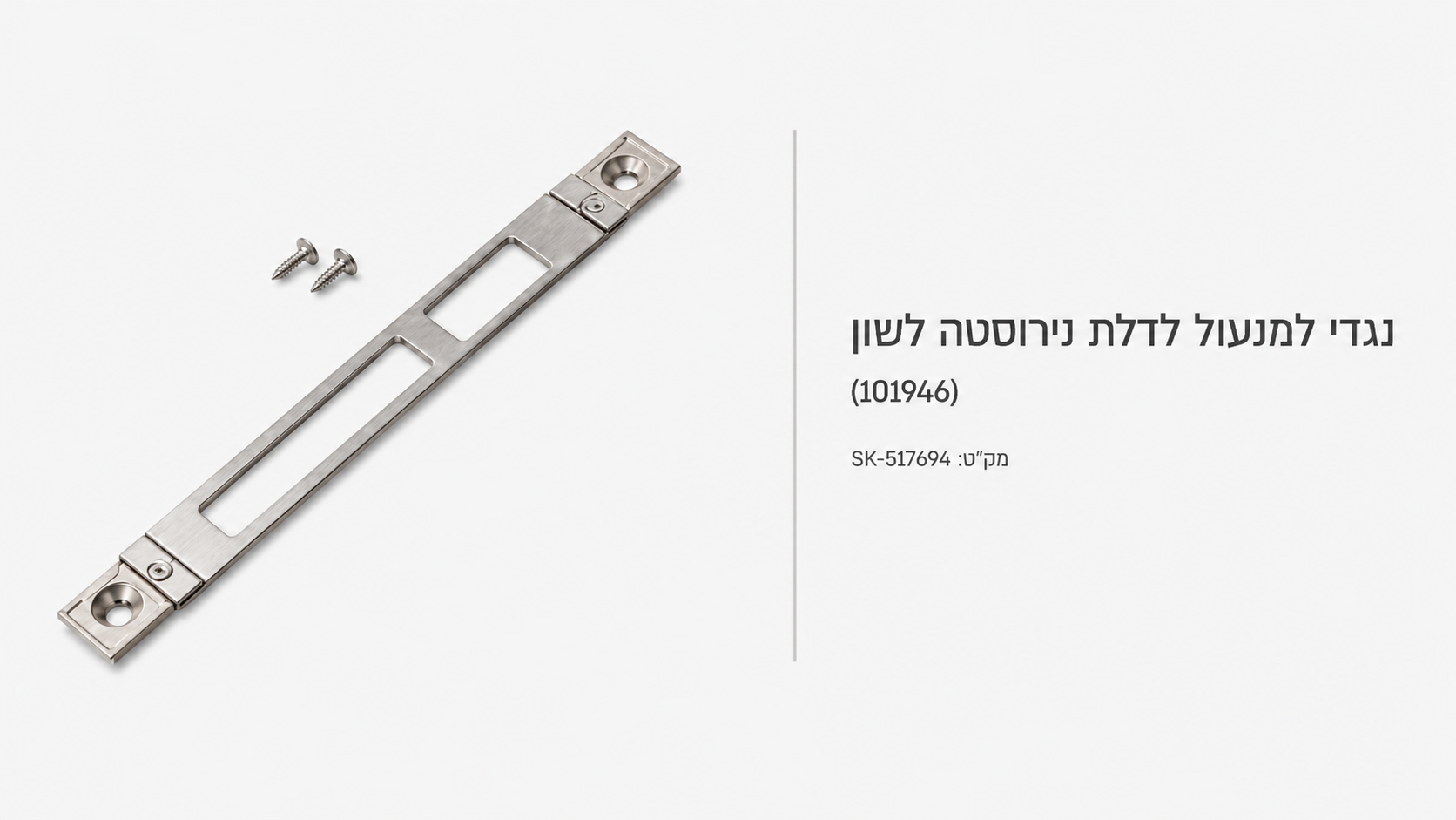 מוצר קטלוג 49