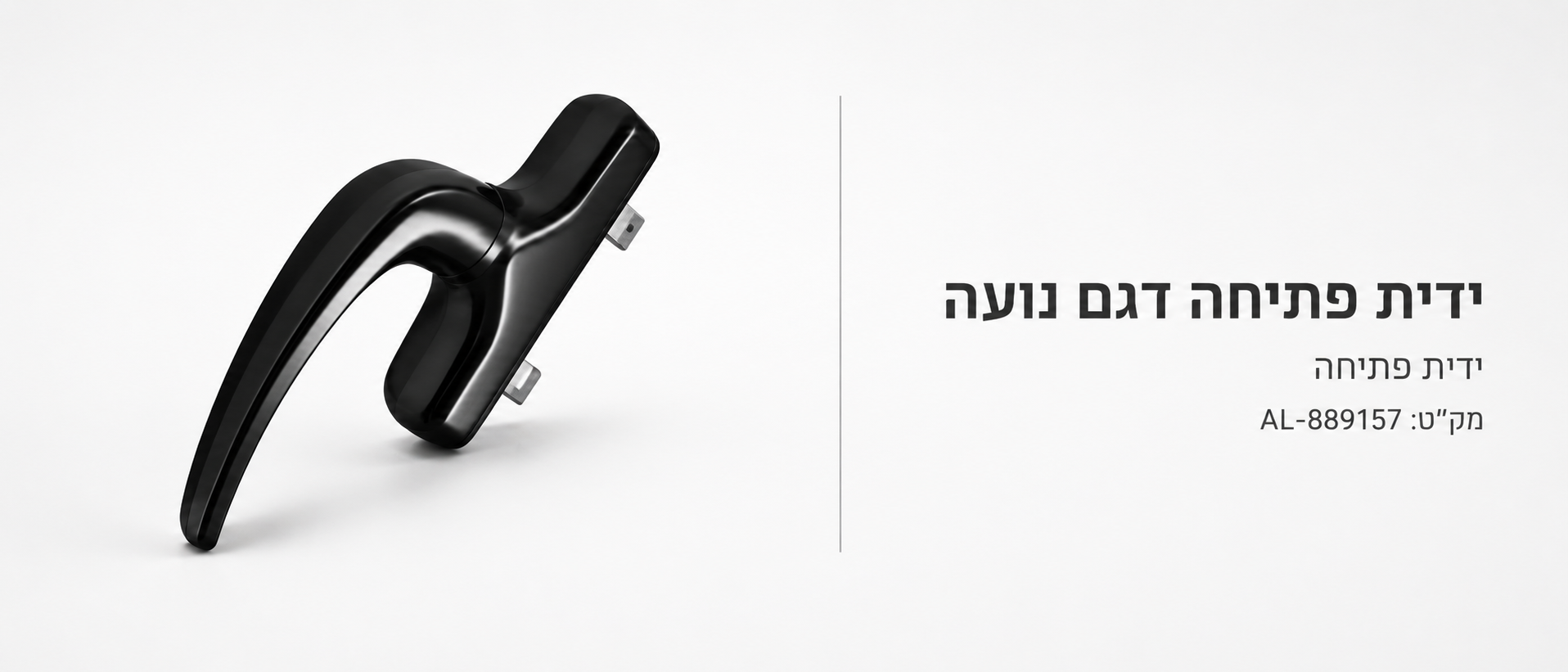 מוצר קטלוג 50