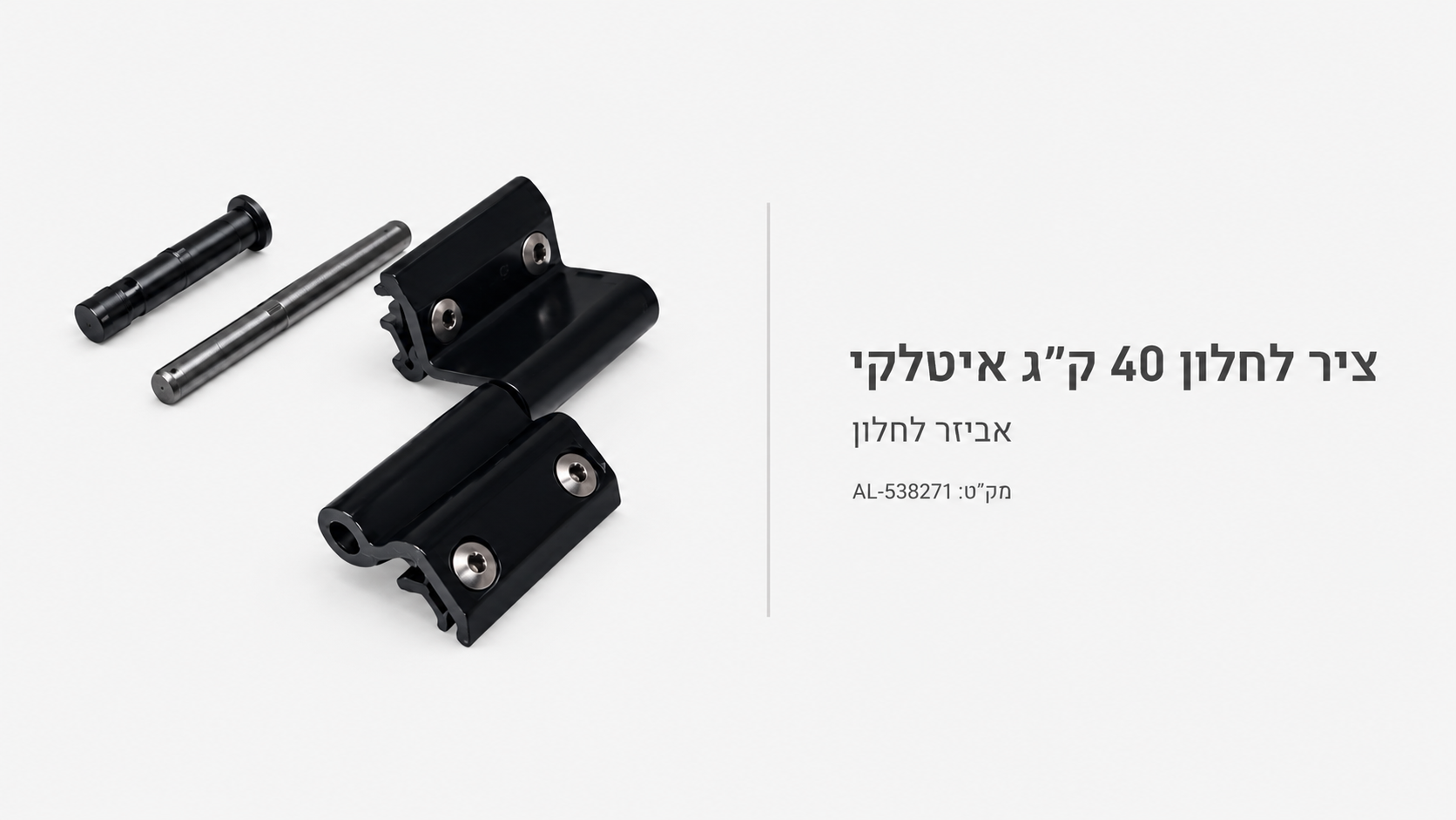 מוצר קטלוג 51
