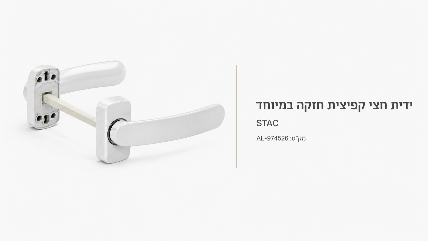 מוצר קטלוג 55