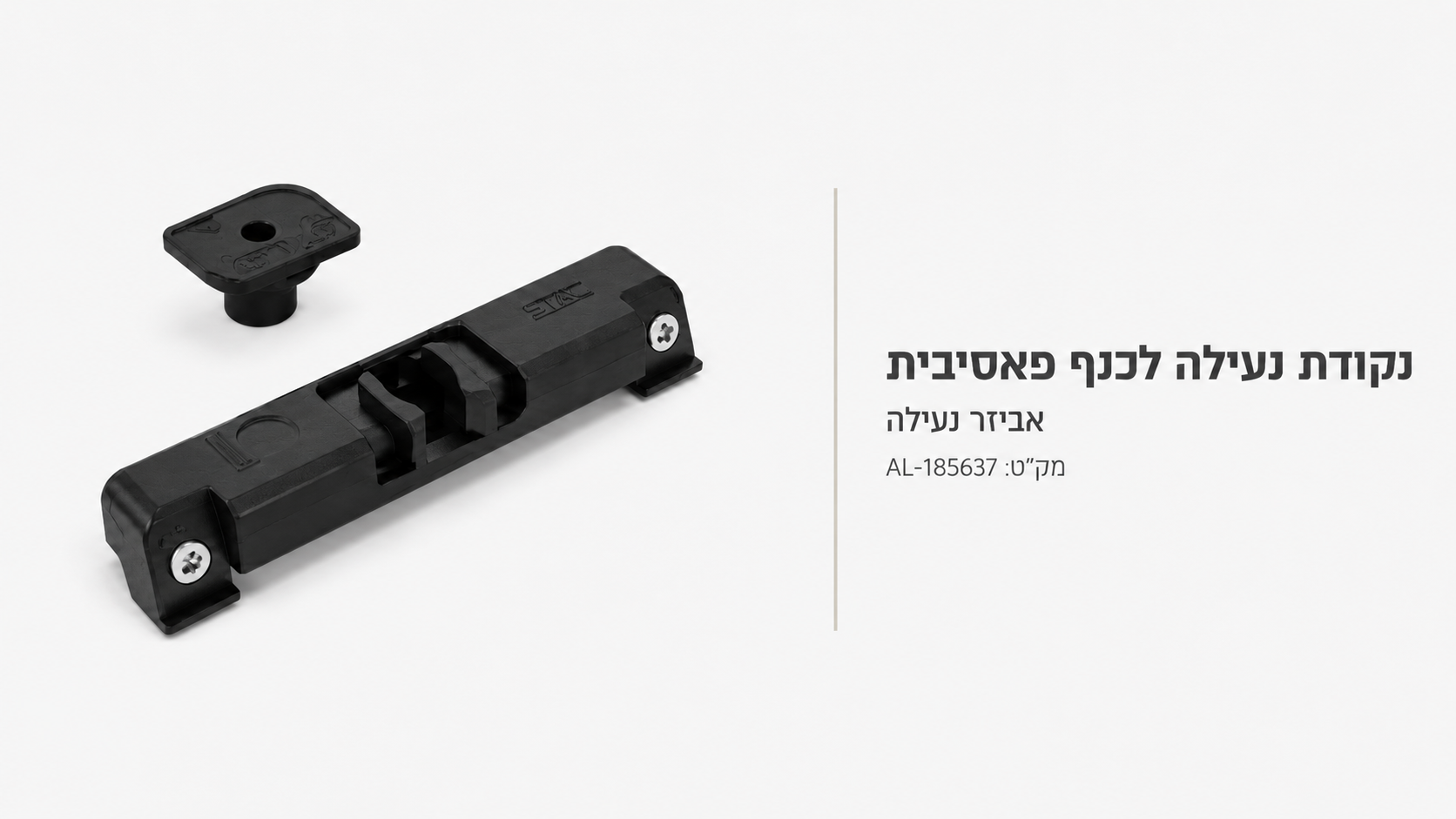 מוצר קטלוג 56