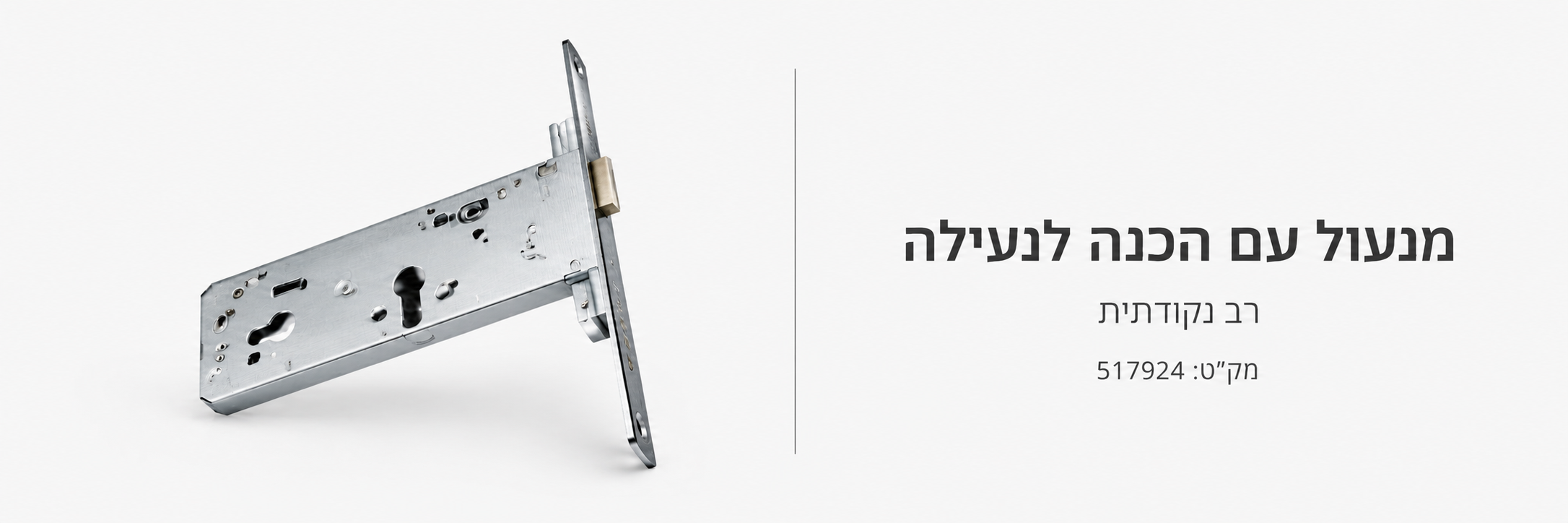 מוצר קטלוג 62
