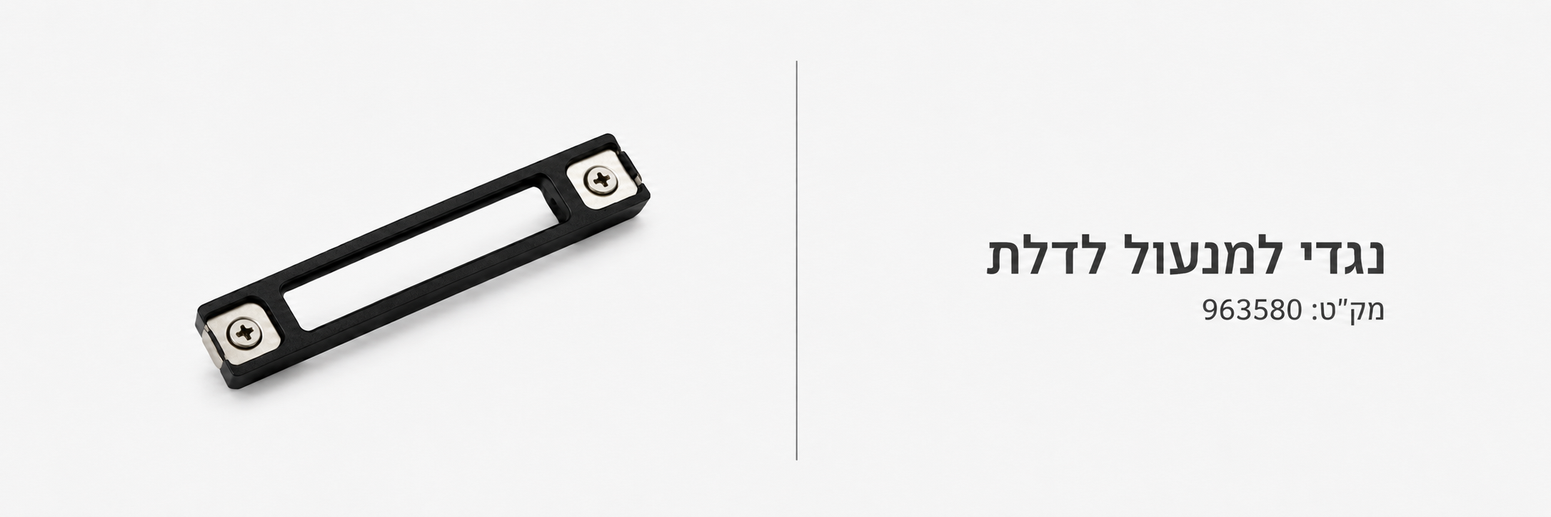 מוצר קטלוג 66