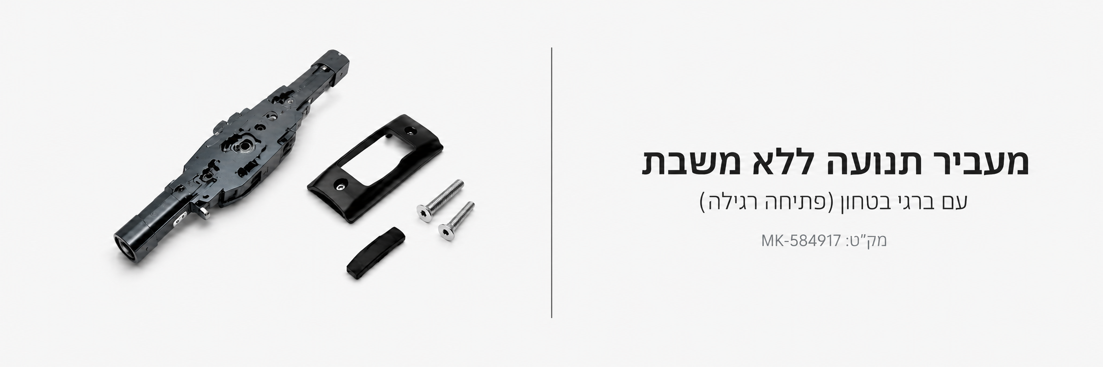 מוצר קטלוג 72