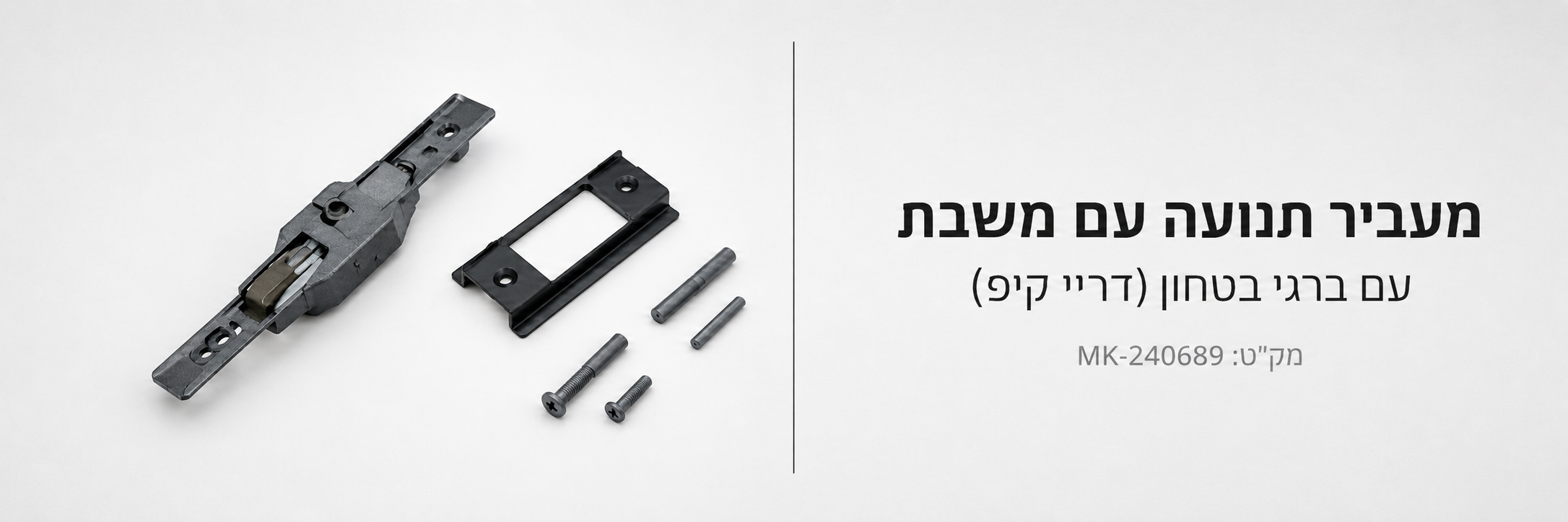 מוצר קטלוג 80